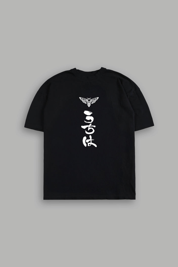 Brothers "Premium" Oversized Tee in Black